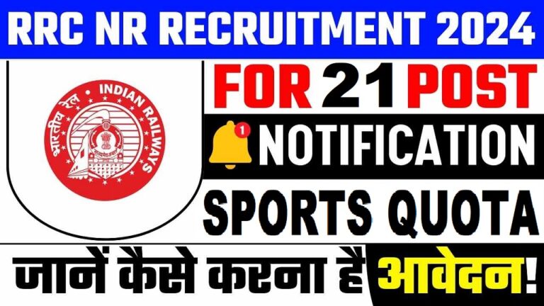 RRC NR Sports Quota Recruitment 2024 Notification Out For 21 Post [Career]