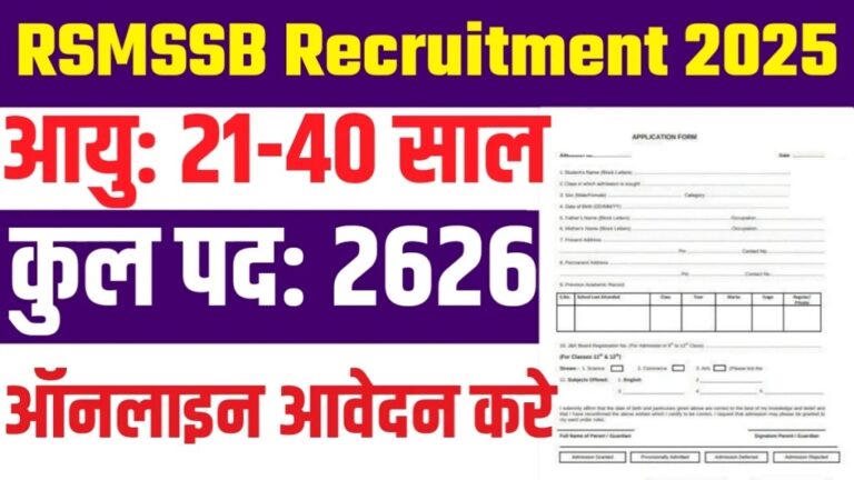 RSMSSB Paramedical Staff Recruitment 2025 Notification Out For 2626 Post [Career]