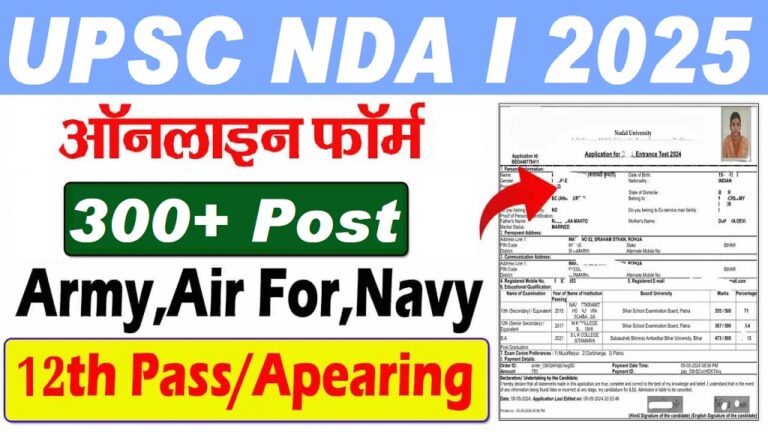 Apply Online for UPSC NDA 1 Exam [Career]